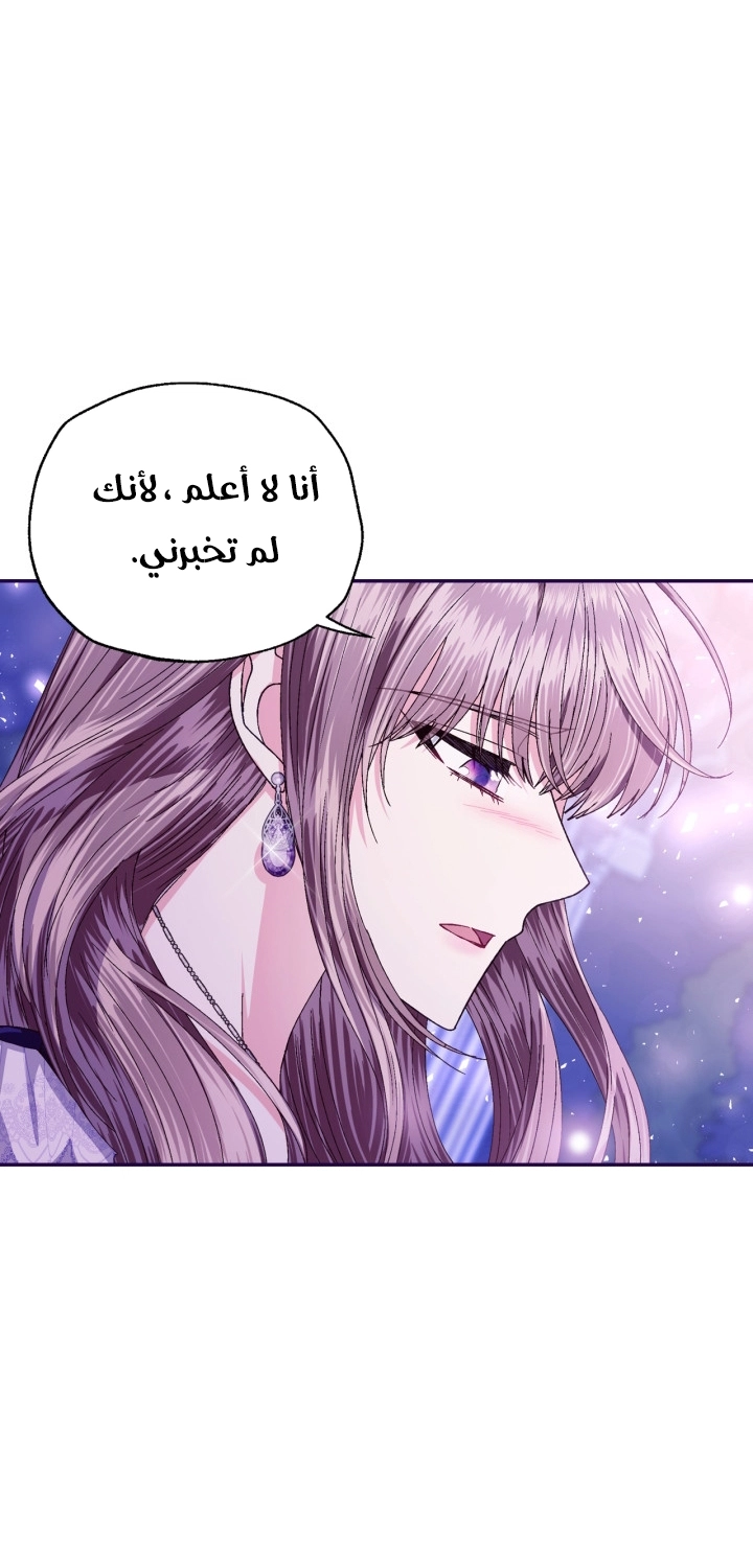 Read Father I Don’t Want to Get Married AR Manga Online