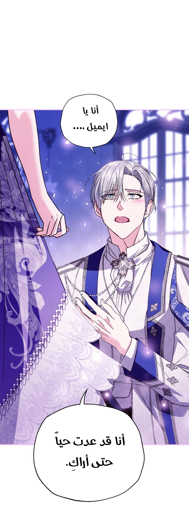 Read Father I Don’t Want to Get Married AR Manga Online