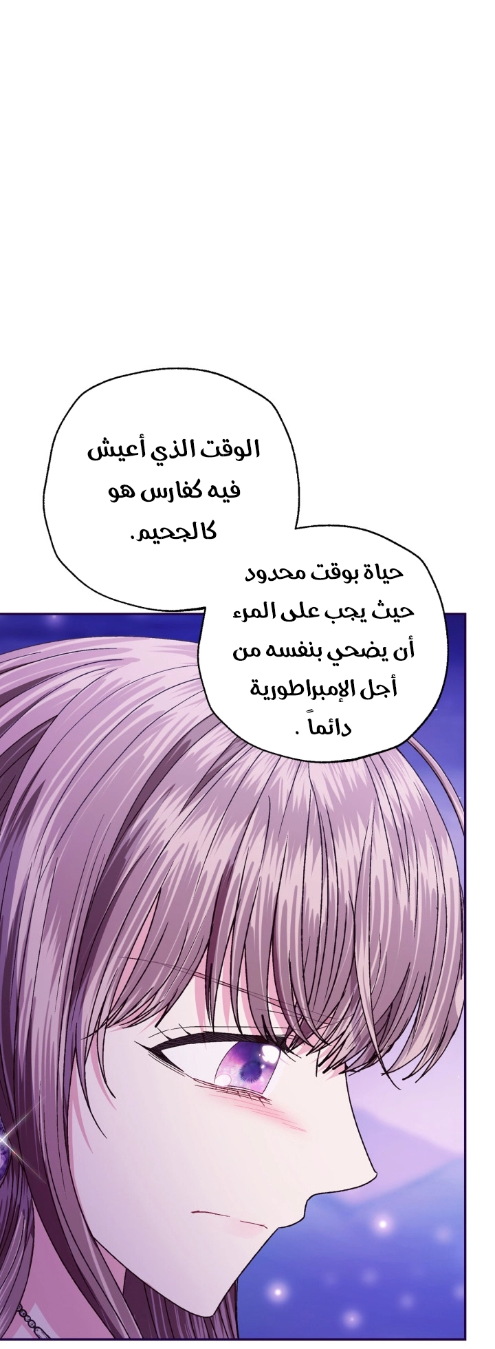 Read Father I Don’t Want to Get Married AR Manga Online