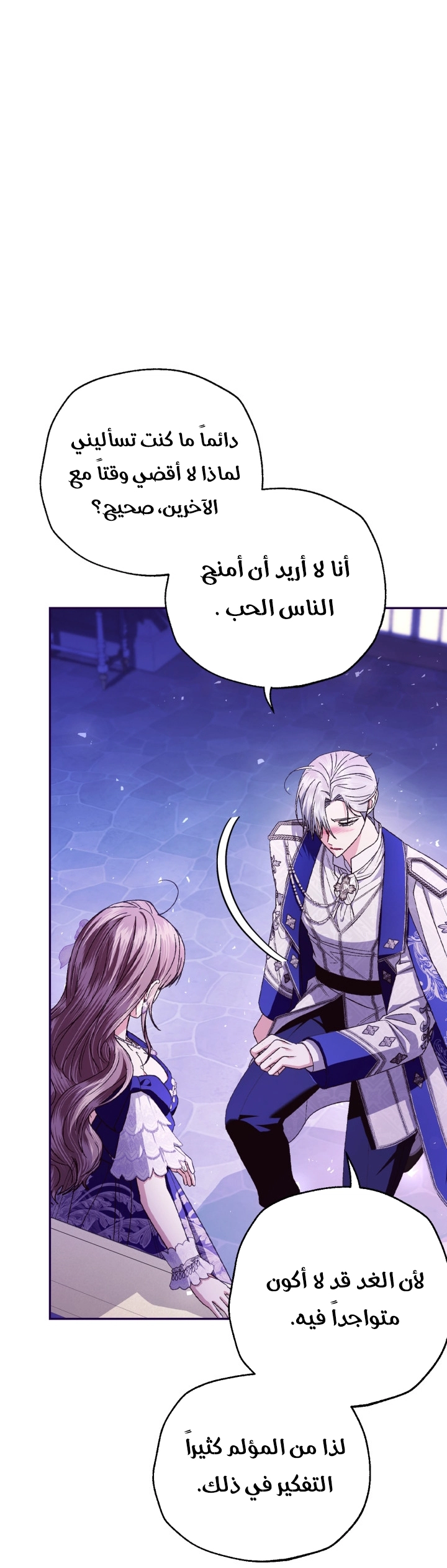 Read Father I Don’t Want to Get Married AR Manga Online