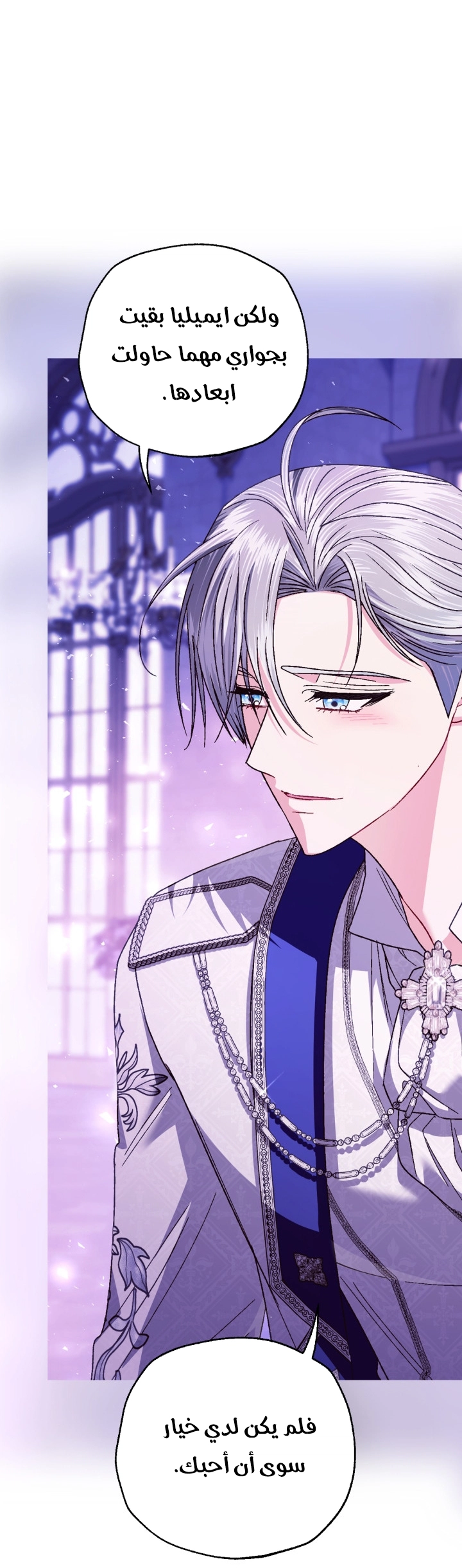 Read Father I Don’t Want to Get Married AR Manga Online