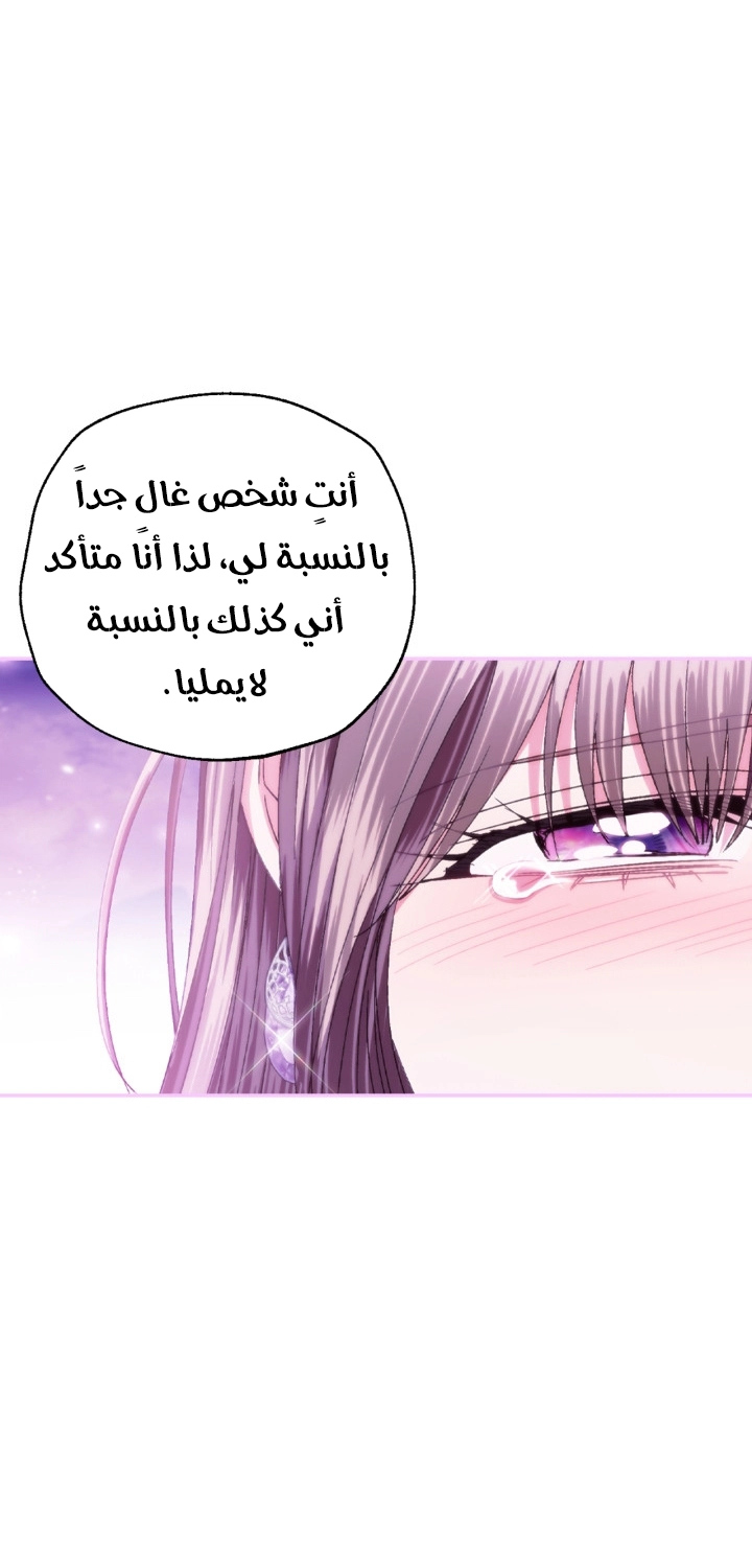 Read Father I Don’t Want to Get Married AR Manga Online