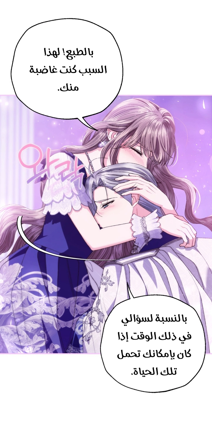 Read Father I Don’t Want to Get Married AR Manga Online