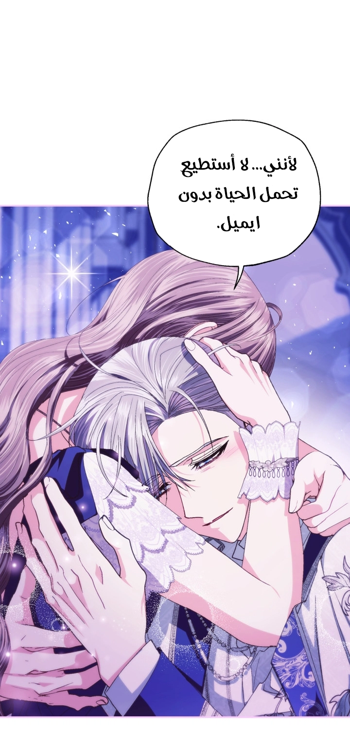 Read Father I Don’t Want to Get Married AR Manga Online