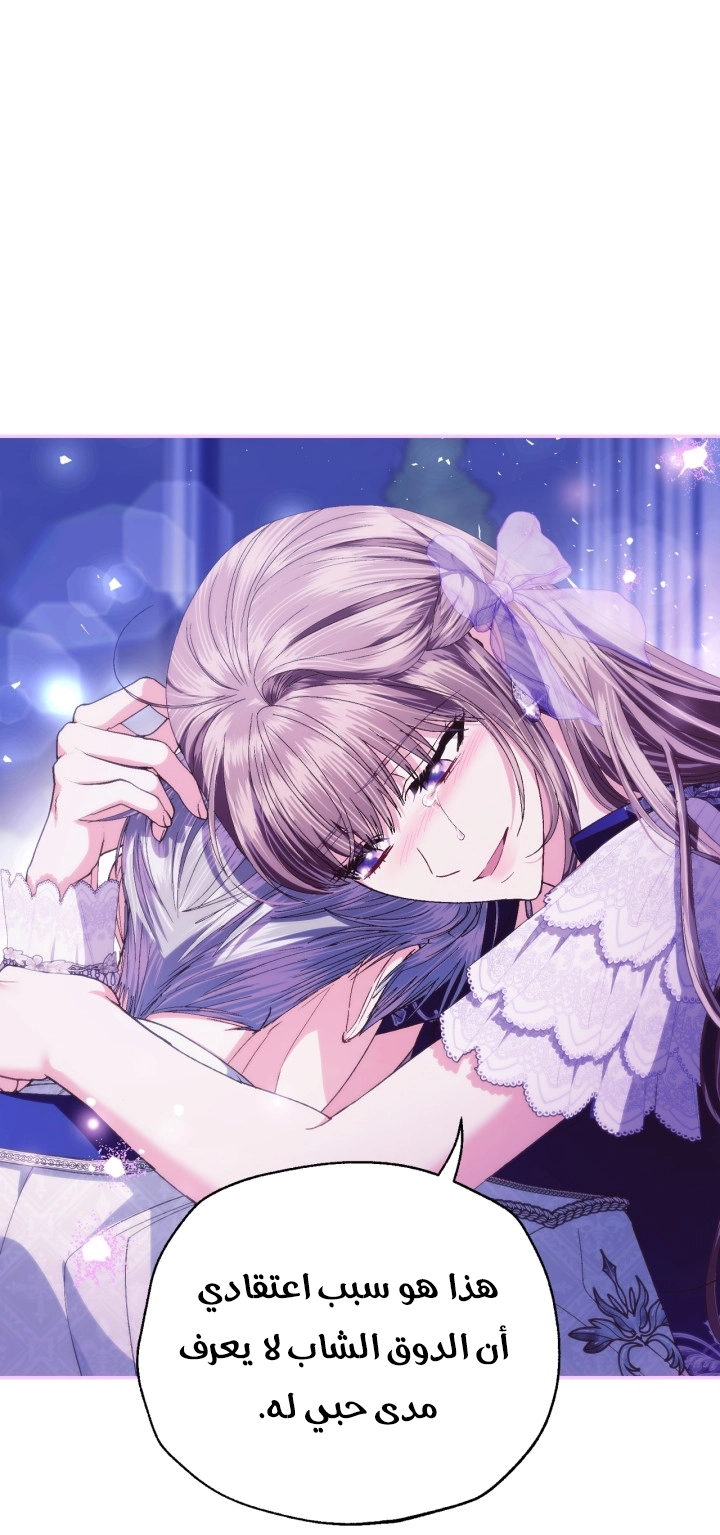 Read Father I Don’t Want to Get Married AR Manga Online