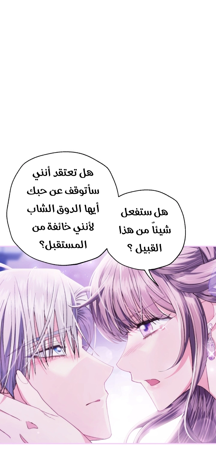 Read Father I Don’t Want to Get Married AR Manga Online