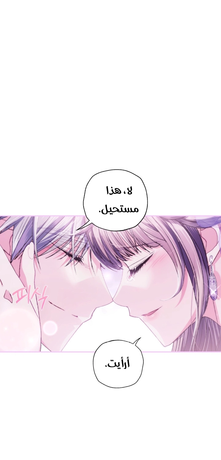 Read Father I Don’t Want to Get Married AR Manga Online