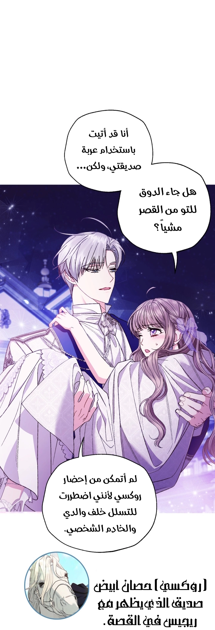 Read Father I Don’t Want to Get Married AR Manga Online