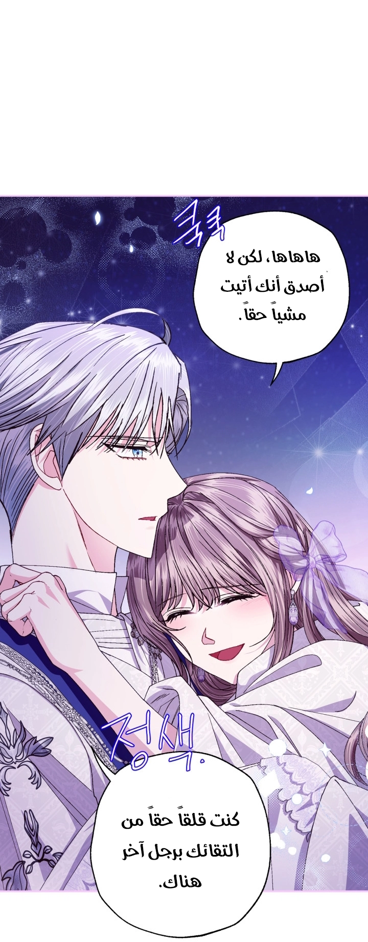 Read Father I Don’t Want to Get Married AR Manga Online