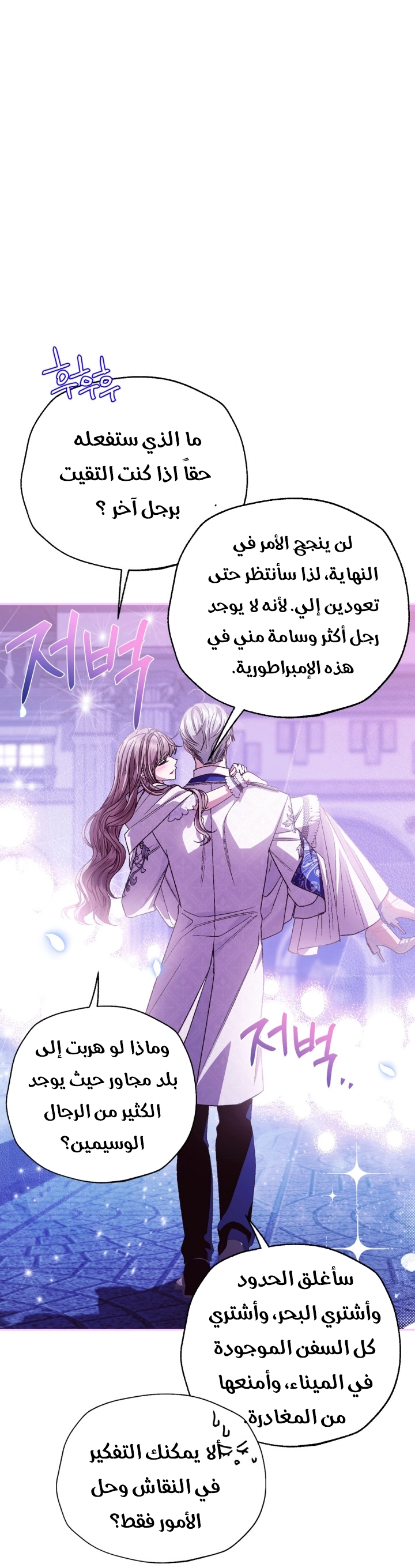 Read Father I Don’t Want to Get Married AR Manga Online