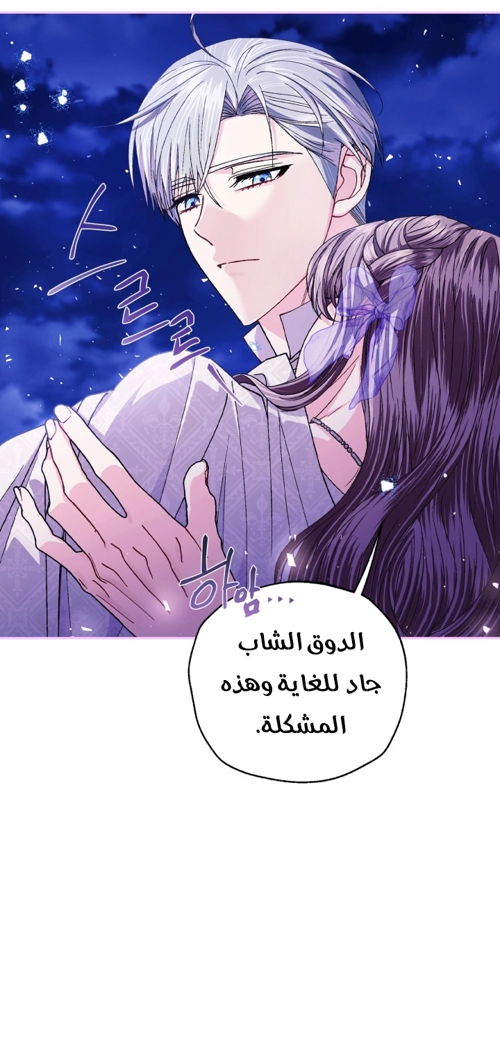 Read Father I Don’t Want to Get Married AR Manga Online