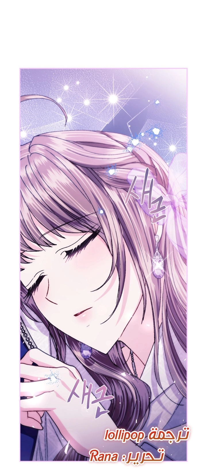 Read Father I Don’t Want to Get Married AR Manga Online