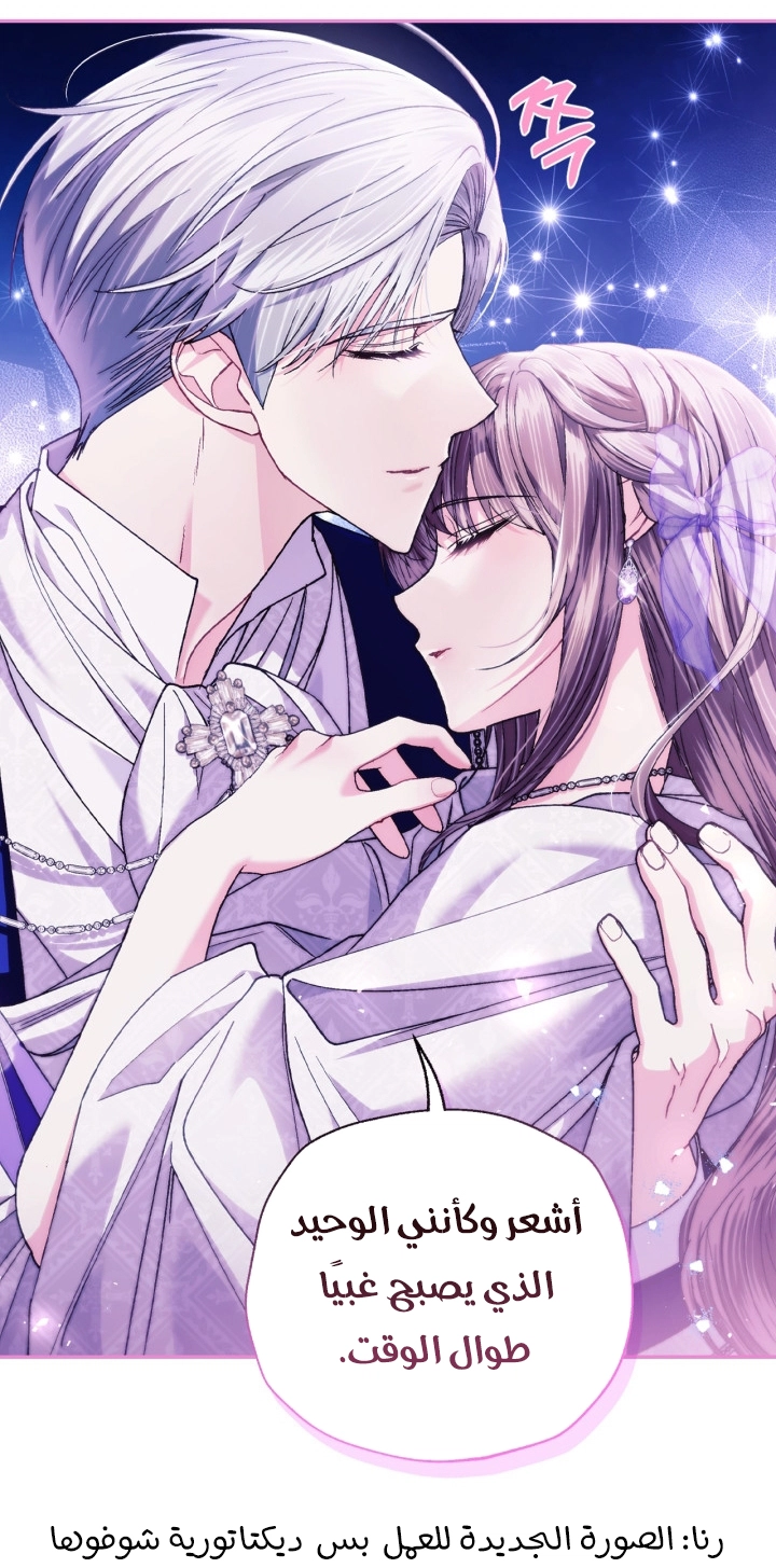 Read Father I Don’t Want to Get Married AR Manga Online