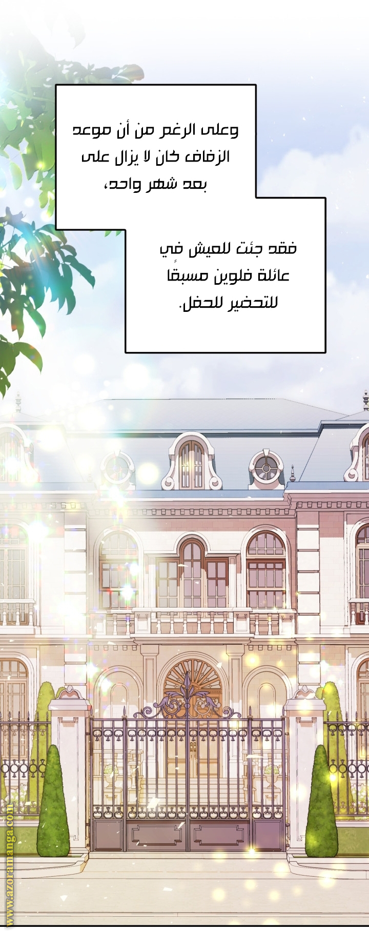 Read Father I Don’t Want to Get Married AR Manga Online