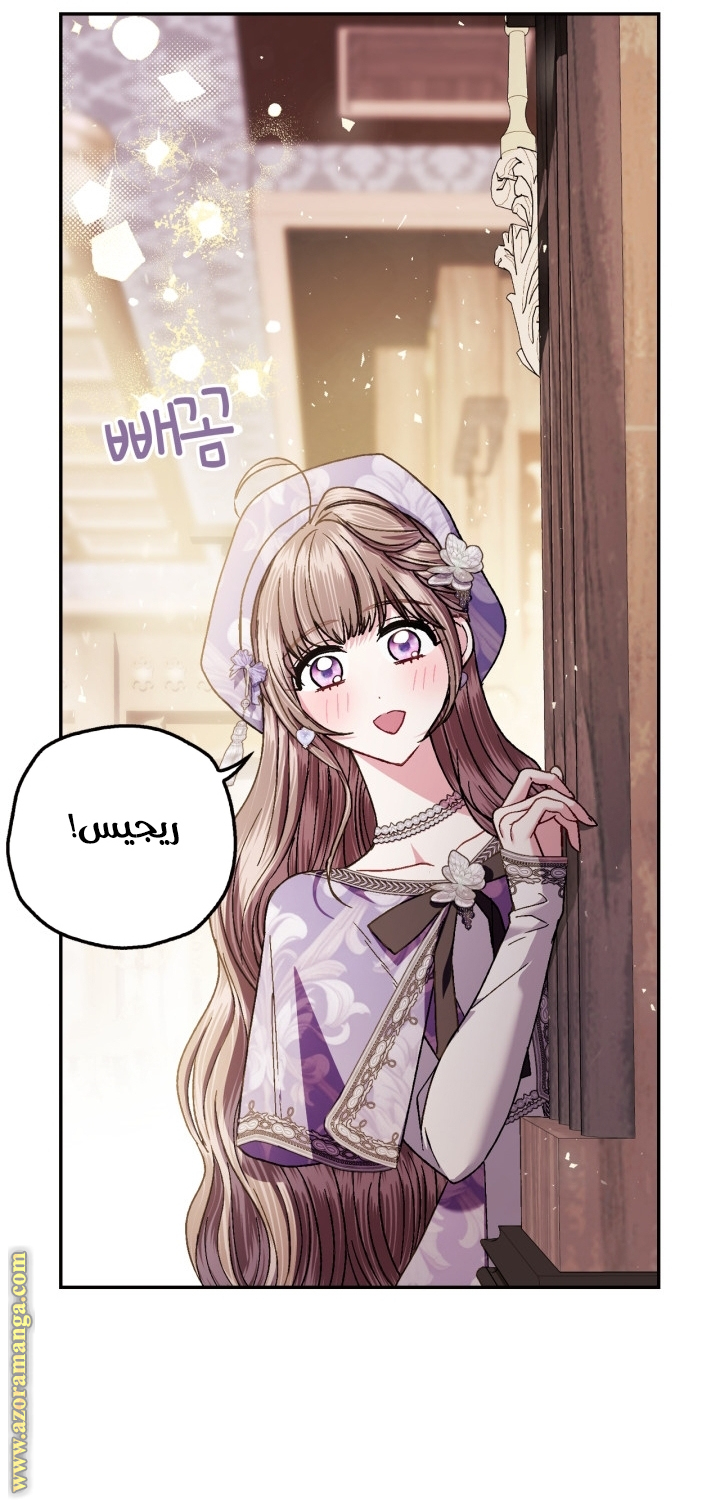 Read Father I Don’t Want to Get Married AR Manga Online