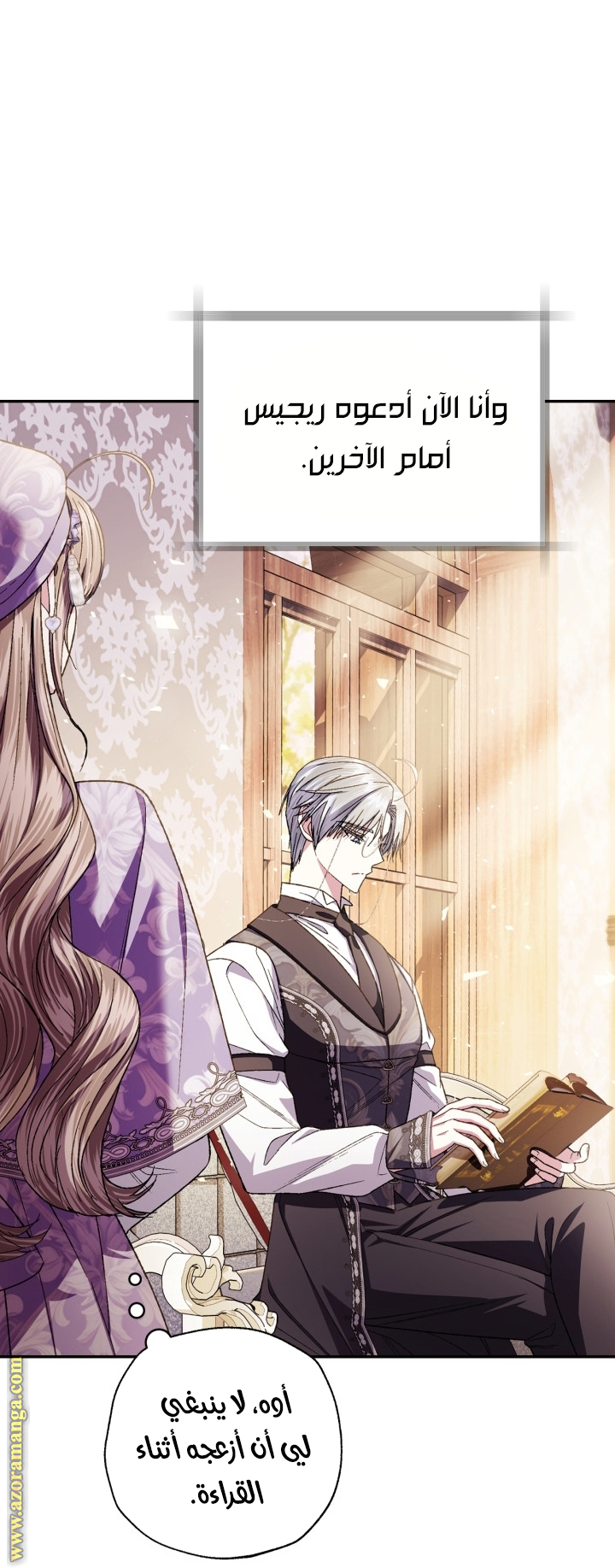 Read Father I Don’t Want to Get Married AR Manga Online