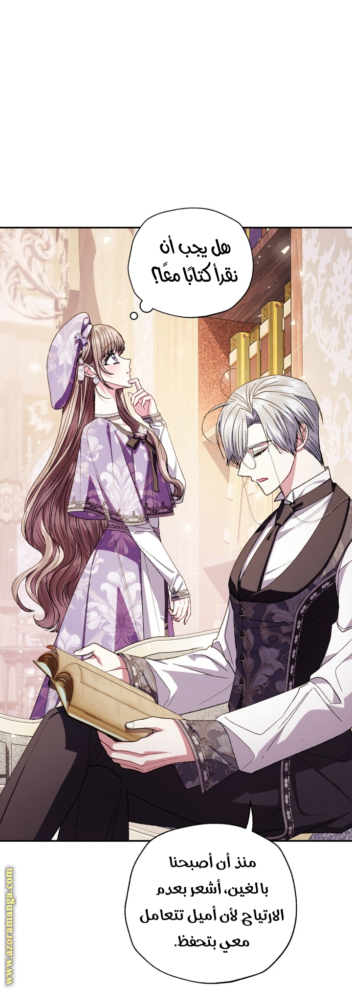 Read Father I Don’t Want to Get Married AR Manga Online