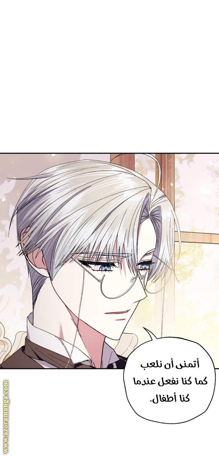 Read Father I Don’t Want to Get Married AR Manga Online