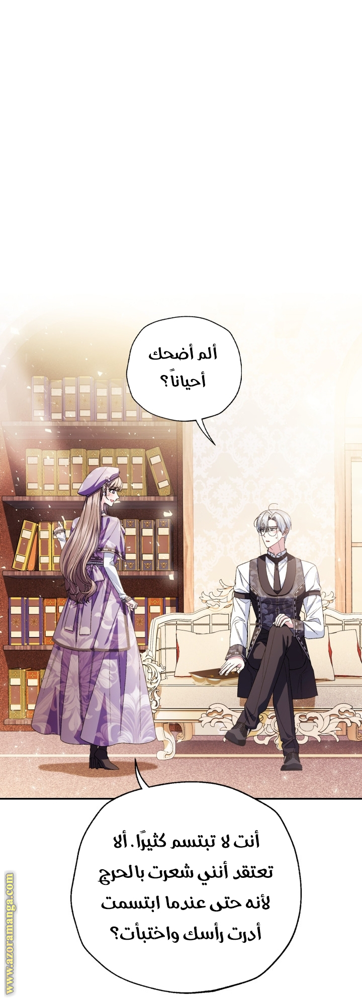 Read Father I Don’t Want to Get Married AR Manga Online