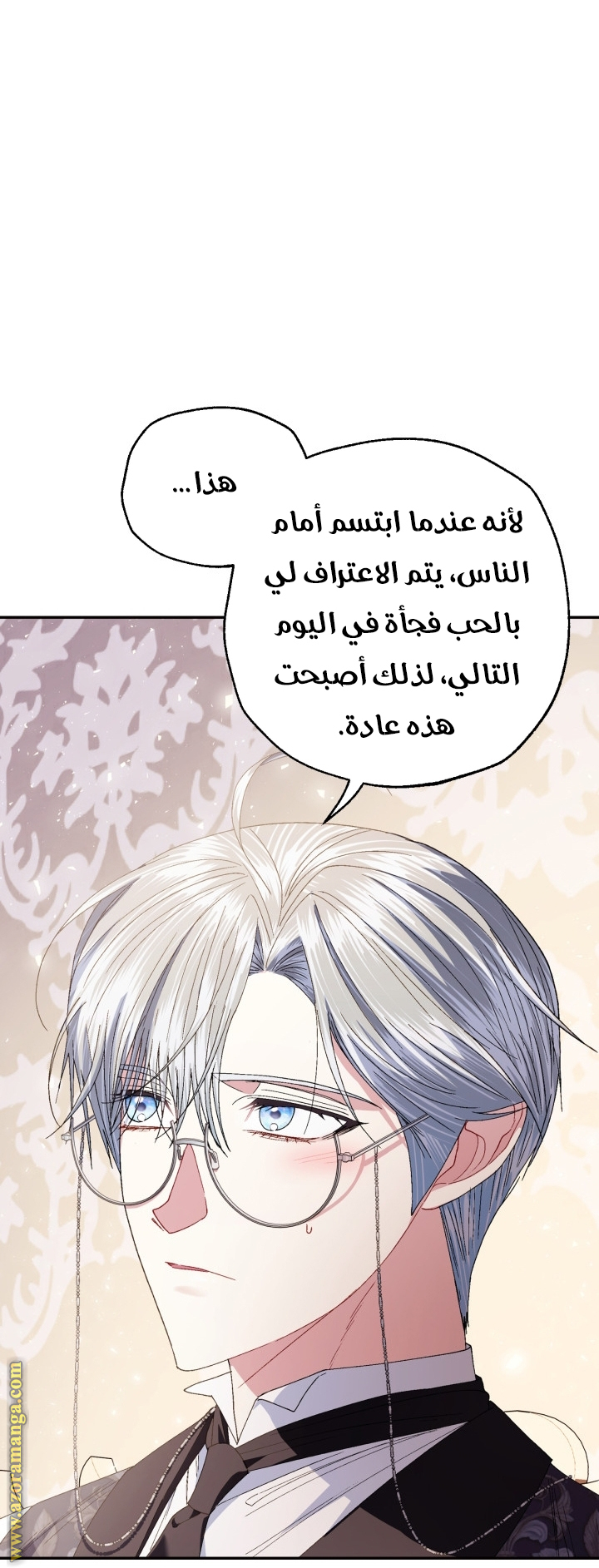 Read Father I Don’t Want to Get Married AR Manga Online