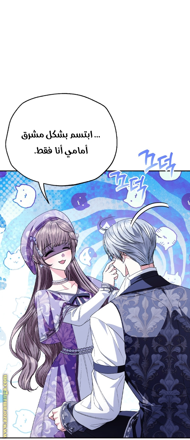 Read Father I Don’t Want to Get Married AR Manga Online