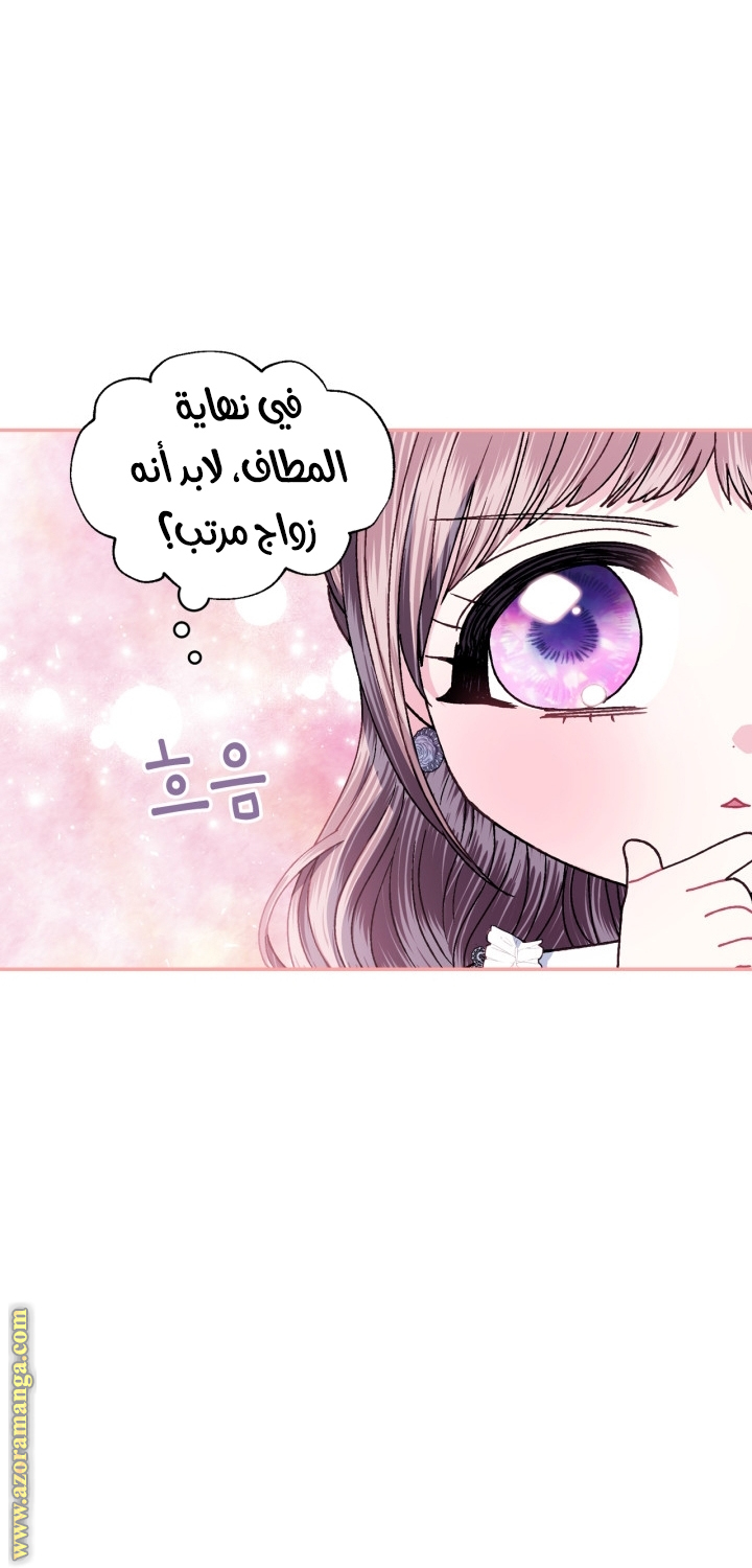 Read Father I Don’t Want to Get Married AR Manga Online