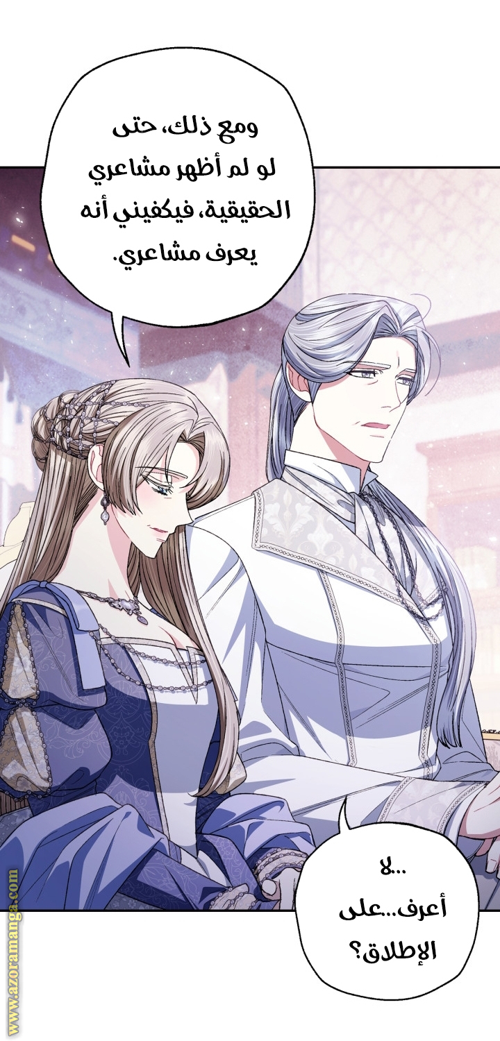 Read Father I Don’t Want to Get Married AR Manga Online