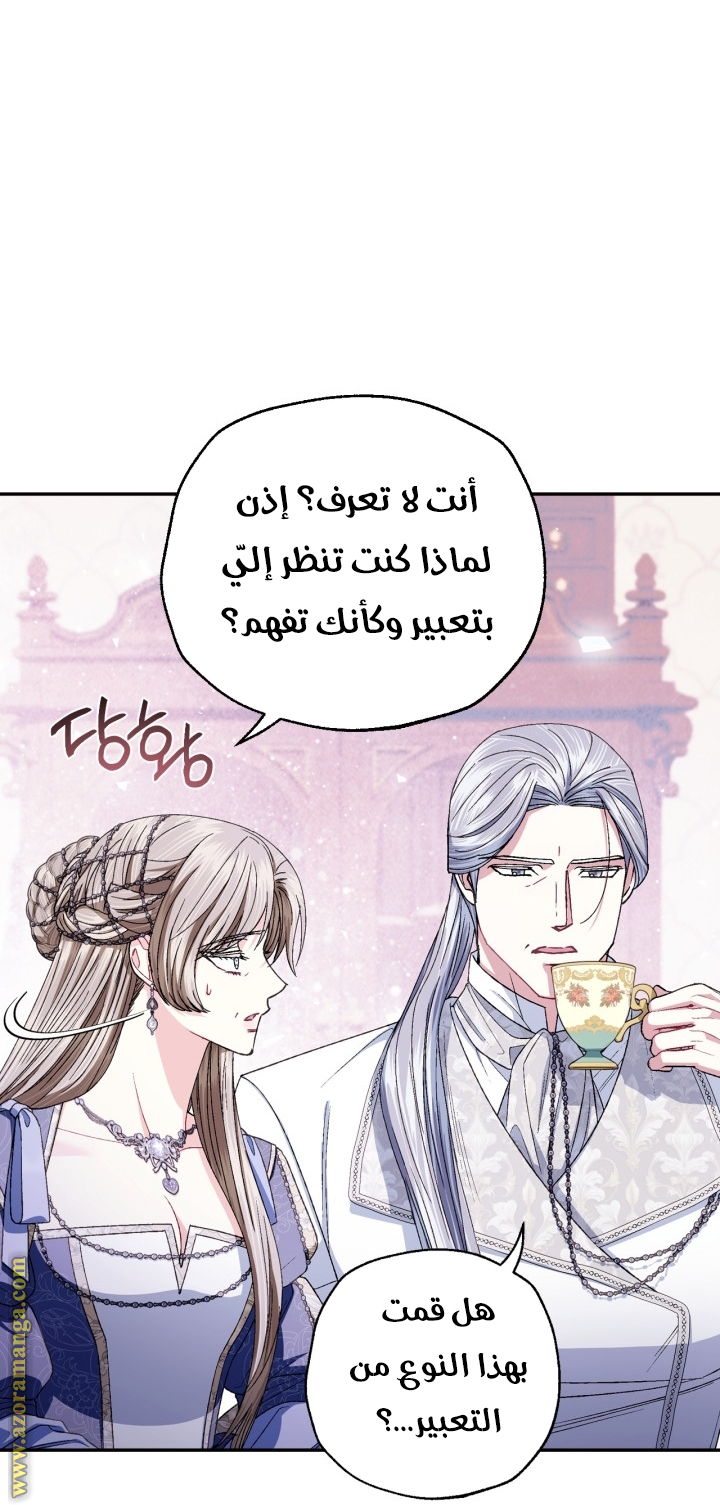 Read Father I Don’t Want to Get Married AR Manga Online