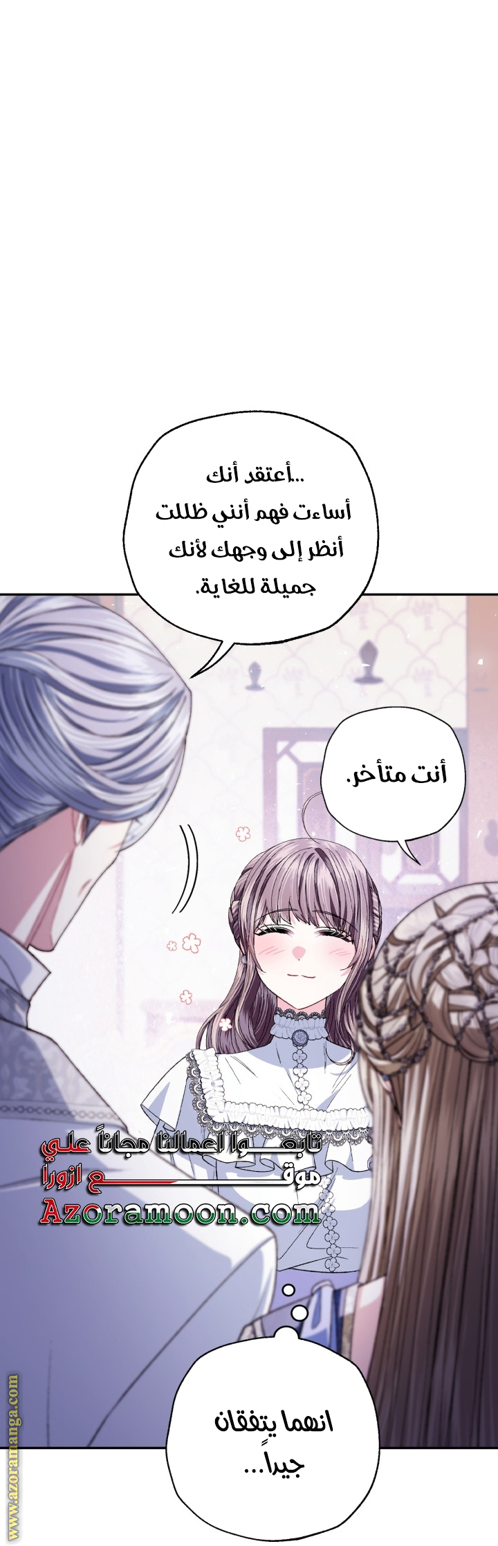 Read Father I Don’t Want to Get Married AR Manga Online