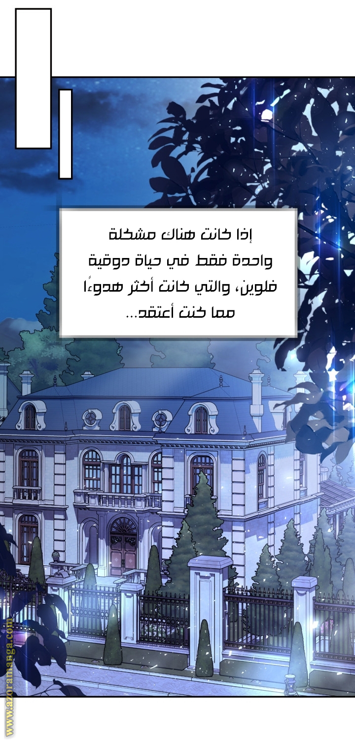 Read Father I Don’t Want to Get Married AR Manga Online