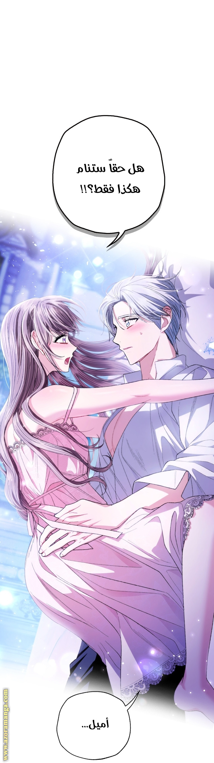 Read Father I Don’t Want to Get Married AR Manga Online