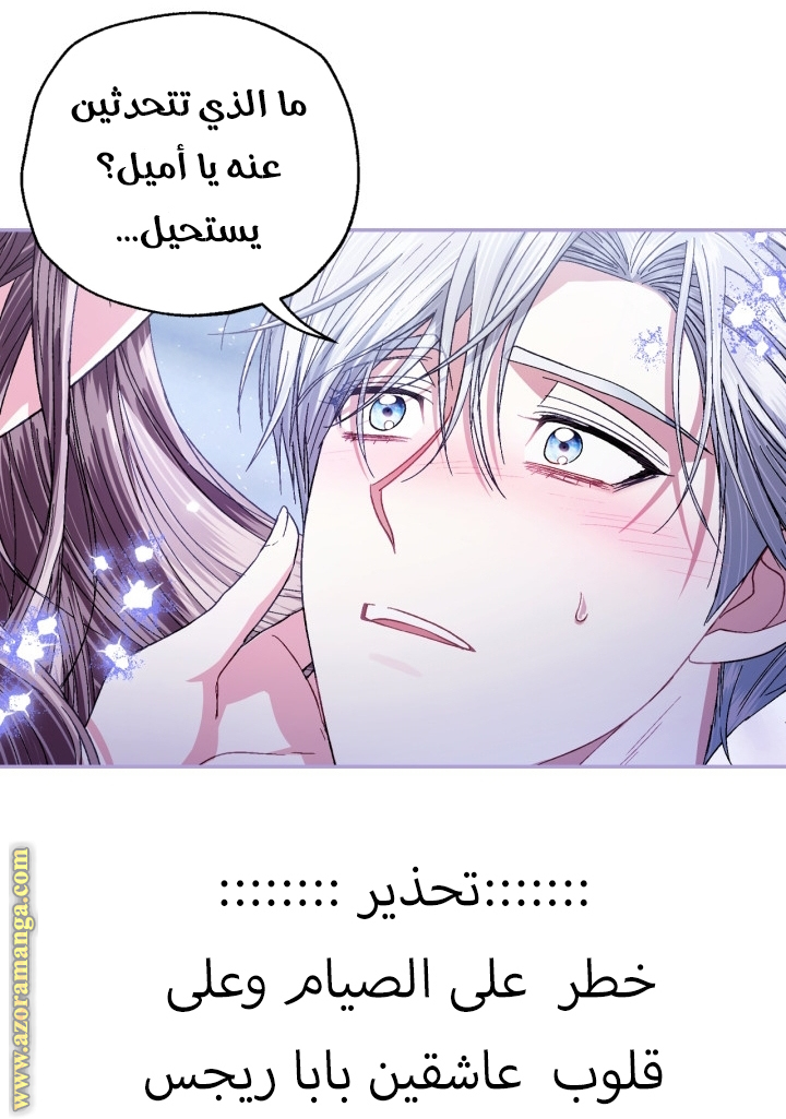 Read Father I Don’t Want to Get Married AR Manga Online