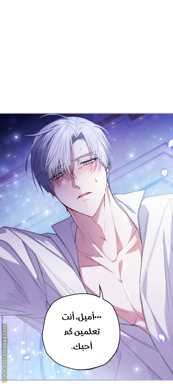 Read Father I Don’t Want to Get Married AR Manga Online