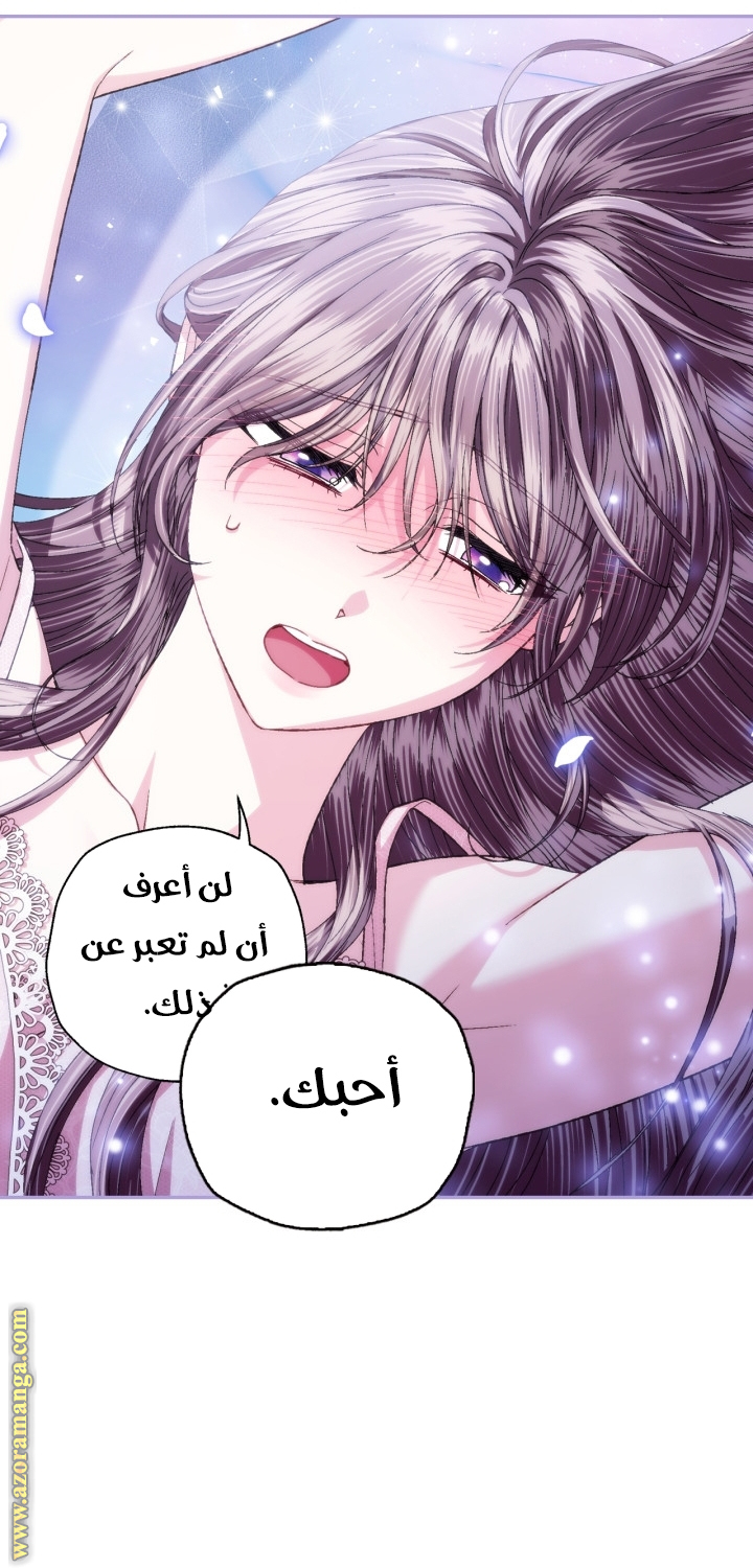 Read Father I Don’t Want to Get Married AR Manga Online