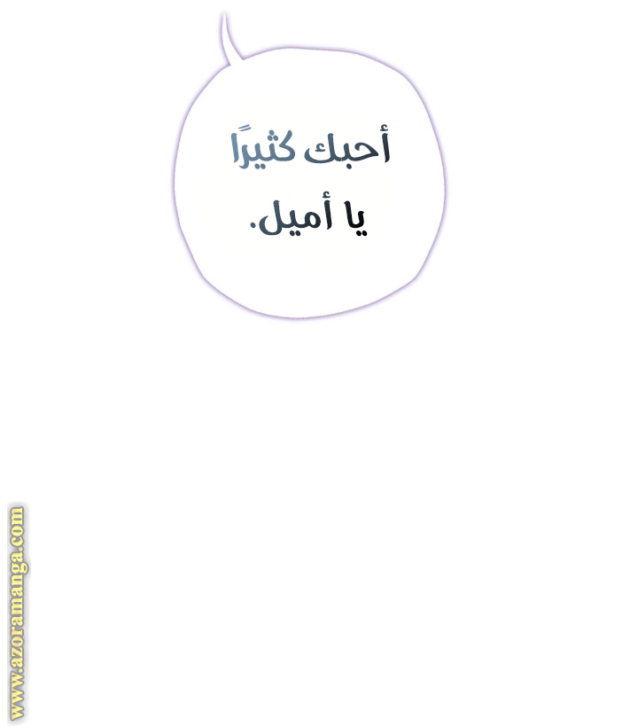 Read Father I Don’t Want to Get Married AR Manga Online