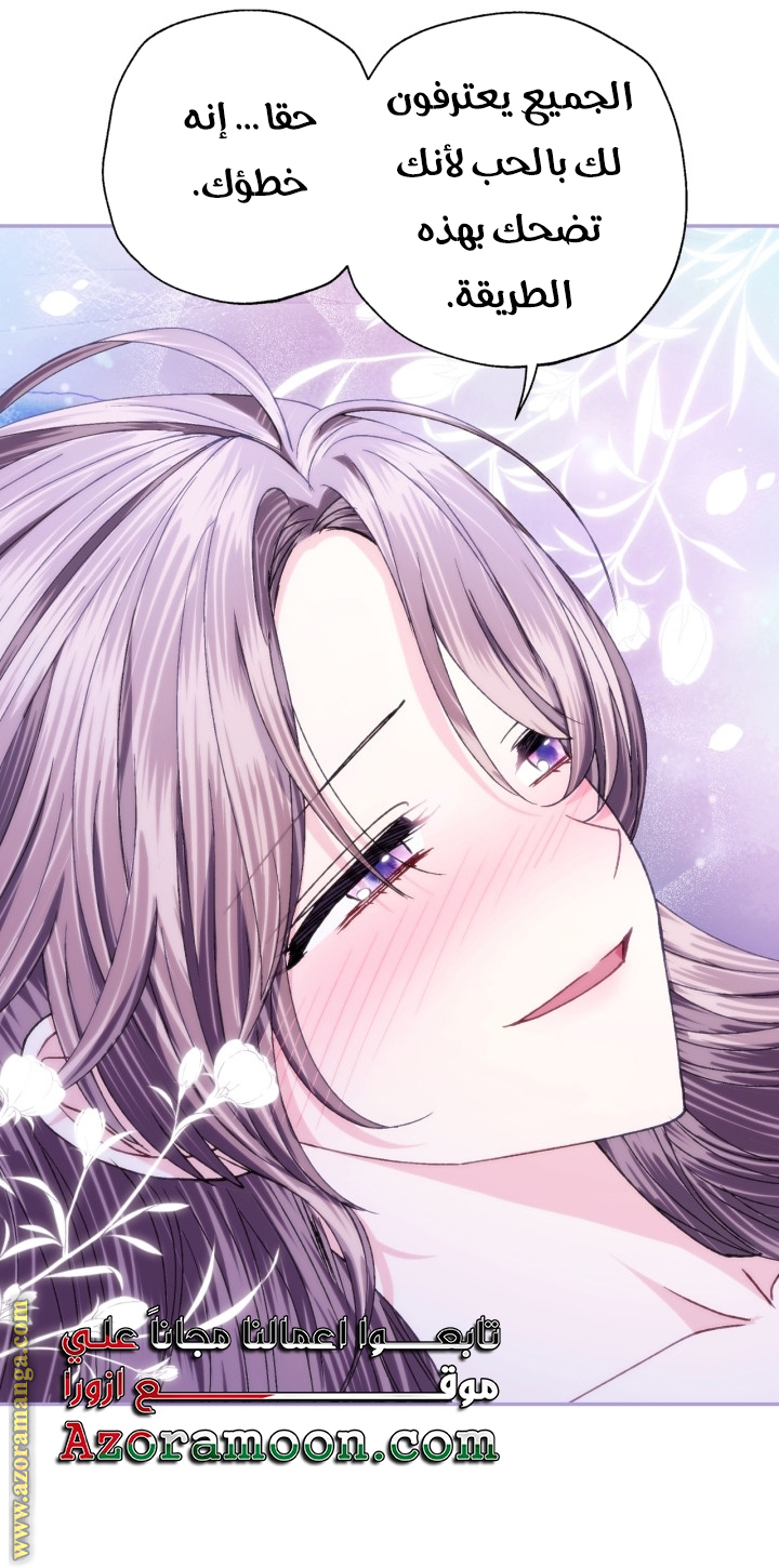 Read Father I Don’t Want to Get Married AR Manga Online