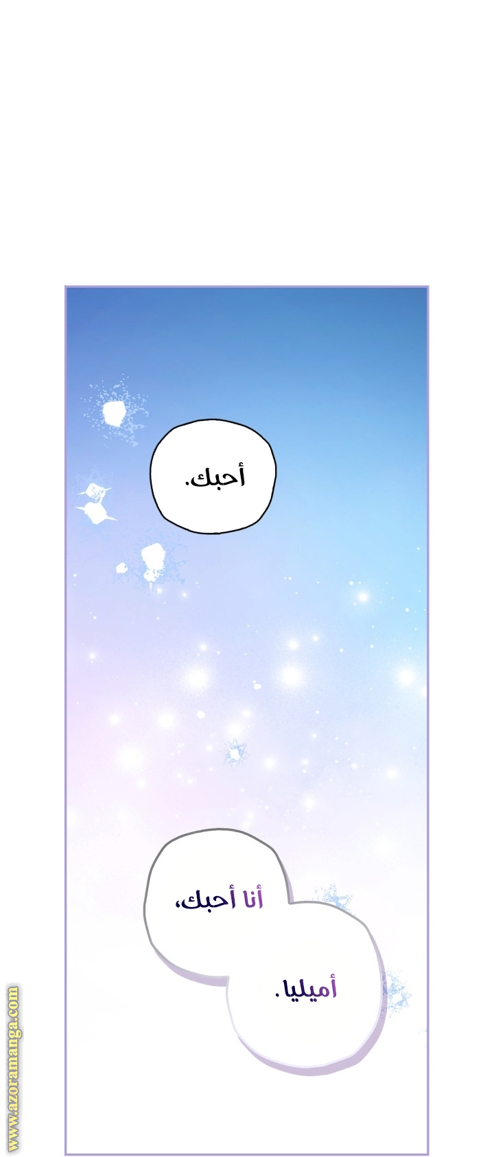 Read Father I Don’t Want to Get Married AR Manga Online