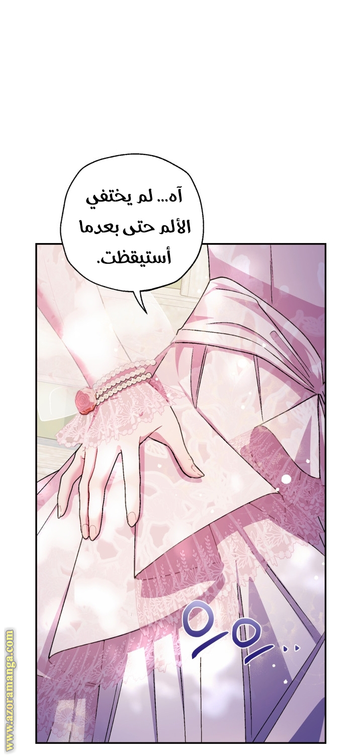 Read Father I Don’t Want to Get Married AR Manga Online