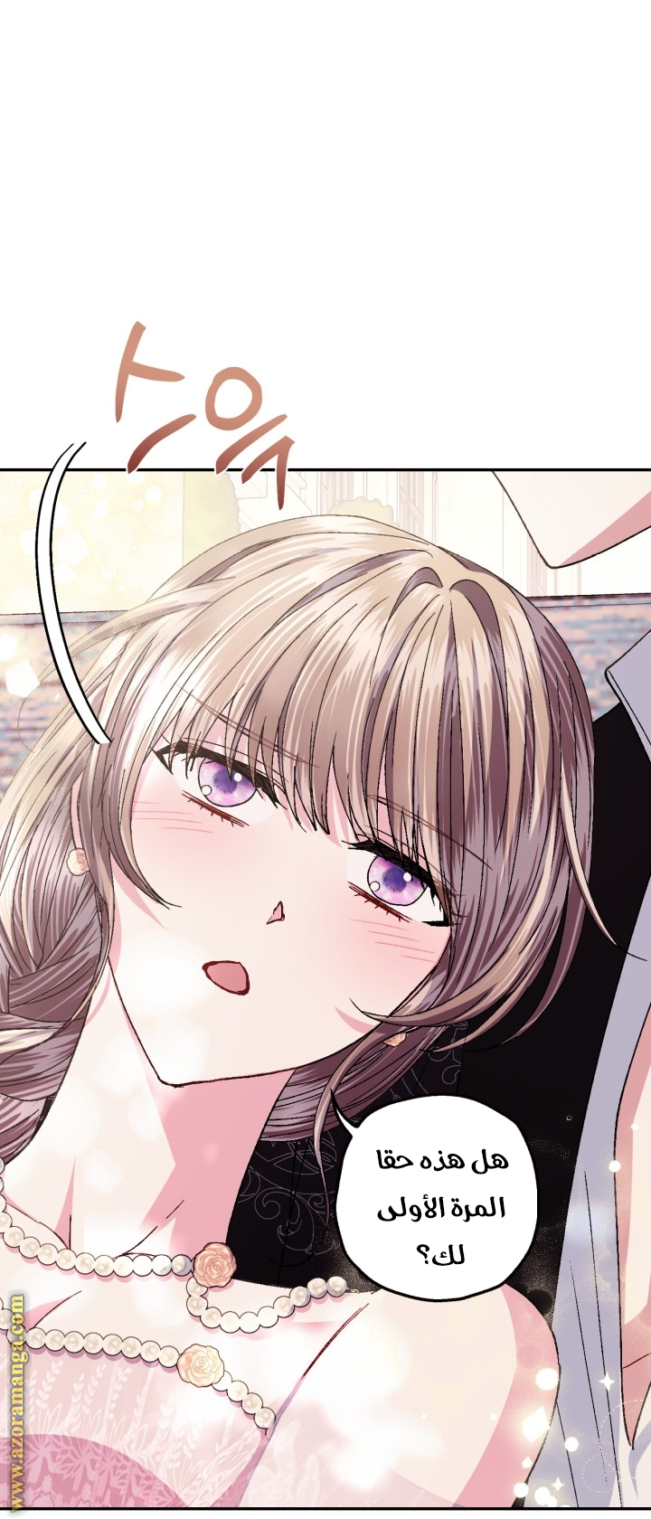 Read Father I Don’t Want to Get Married AR Manga Online