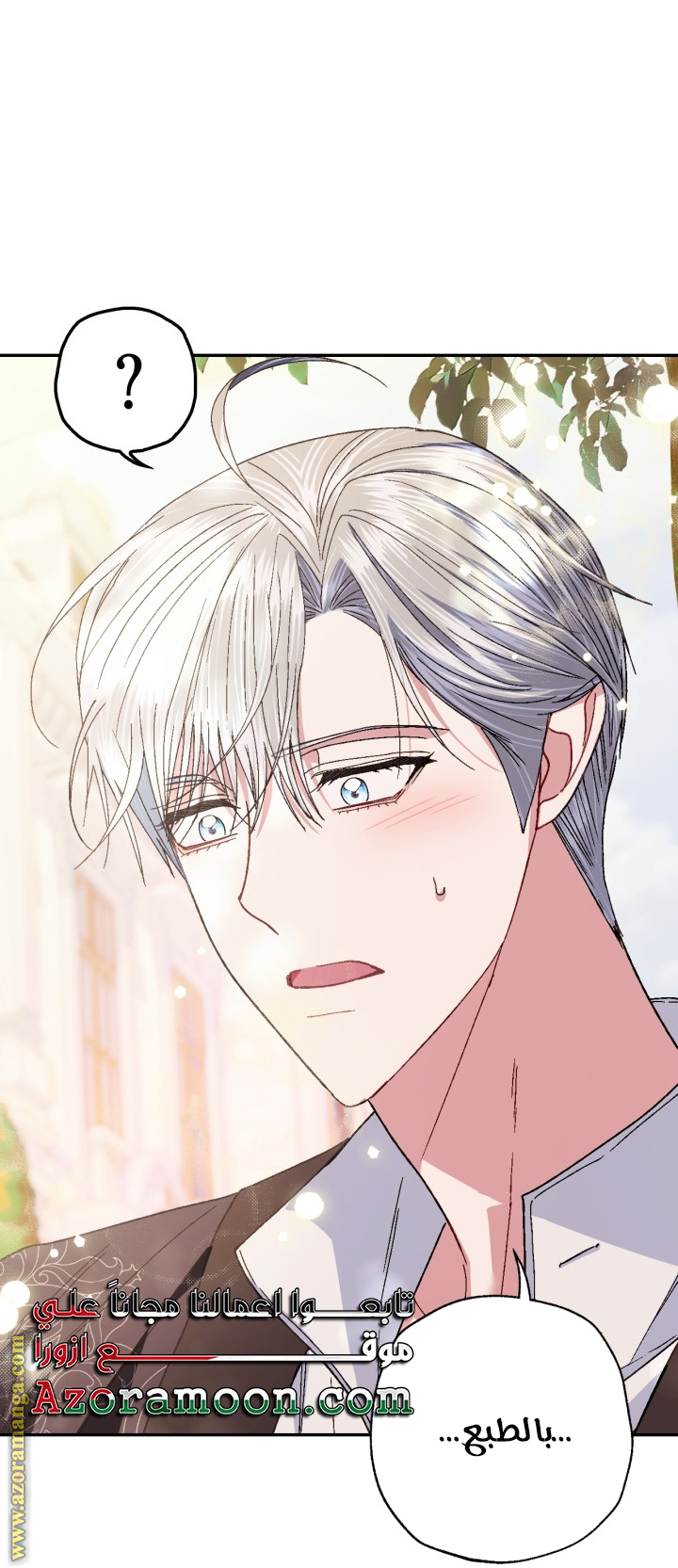 Read Father I Don’t Want to Get Married AR Manga Online