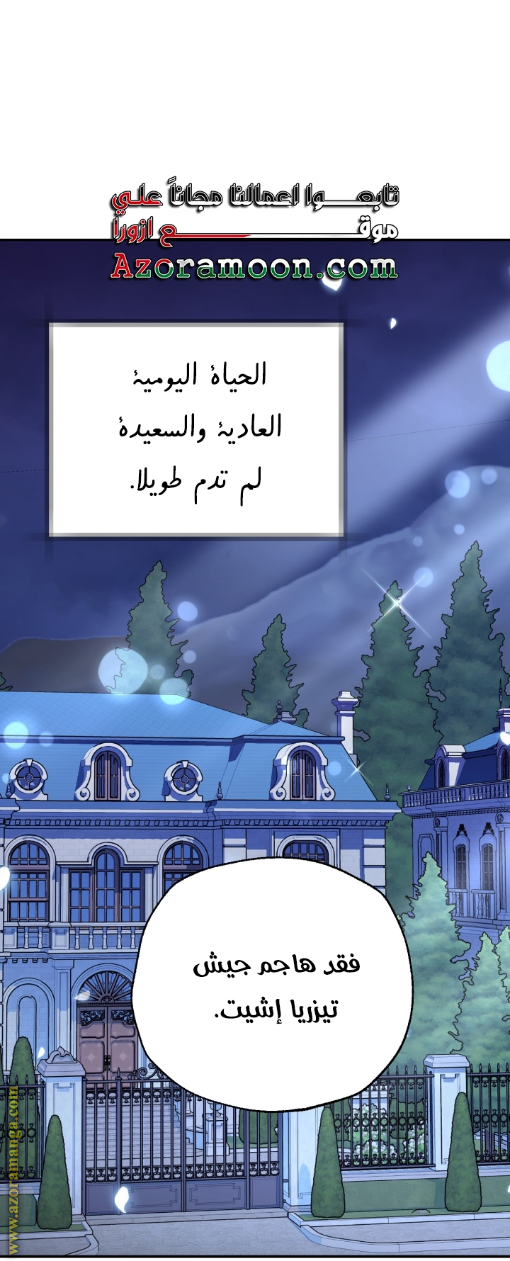 Read Father I Don’t Want to Get Married AR Manga Online