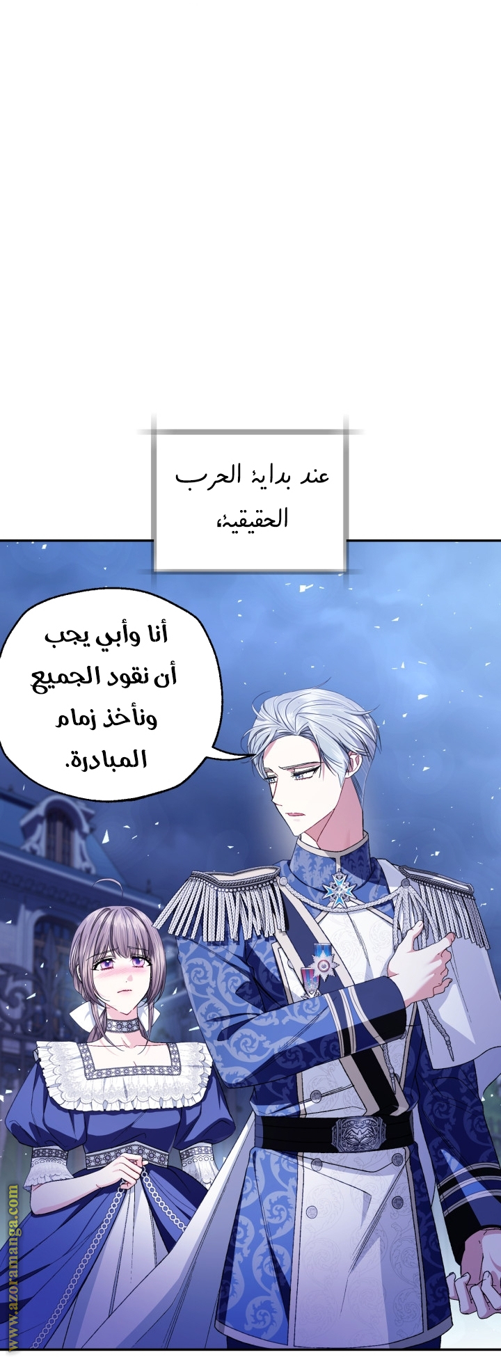 Read Father I Don’t Want to Get Married AR Manga Online