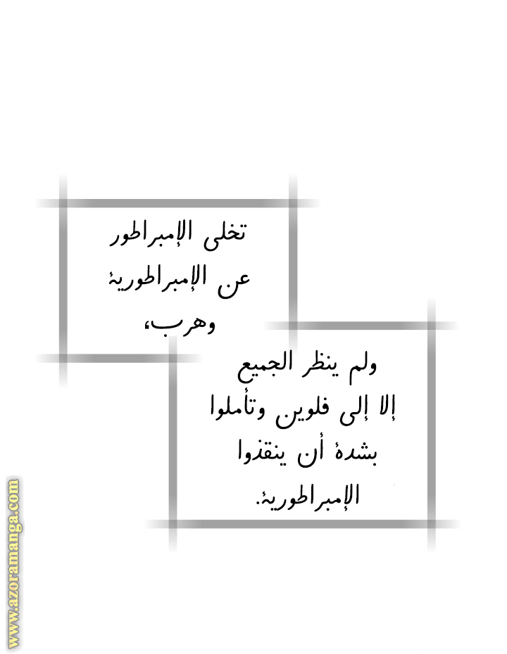 Read Father I Don’t Want to Get Married AR Manga Online