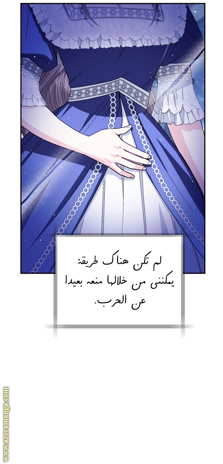 Read Father I Don’t Want to Get Married AR Manga Online