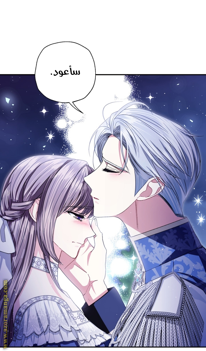 Read Father I Don’t Want to Get Married AR Manga Online