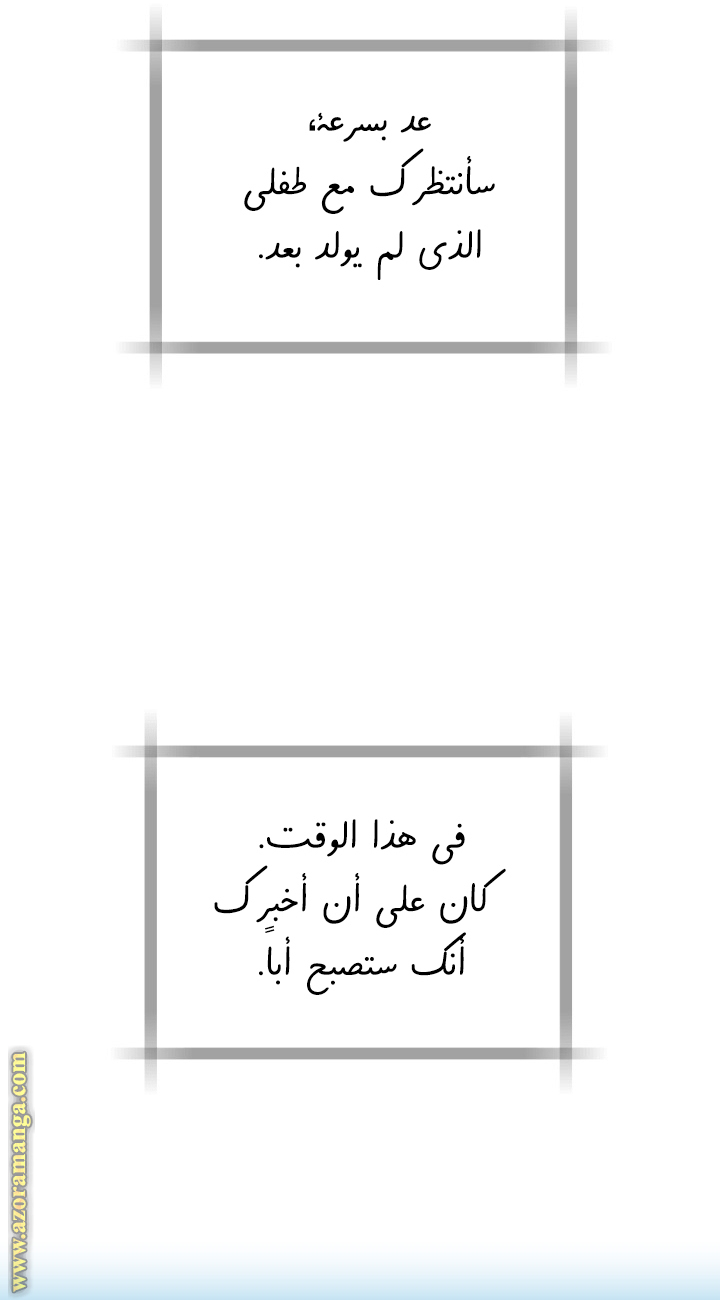 Read Father I Don’t Want to Get Married AR Manga Online