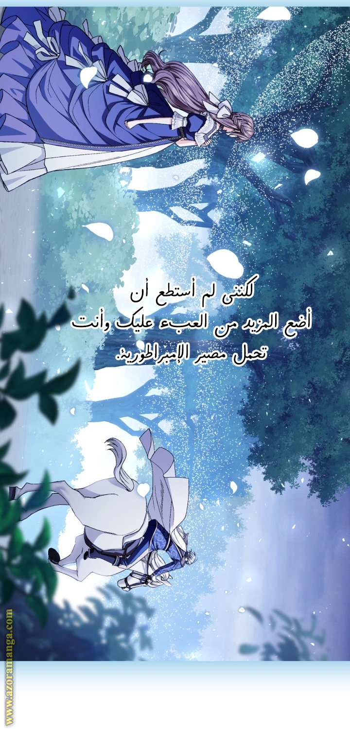 Read Father I Don’t Want to Get Married AR Manga Online