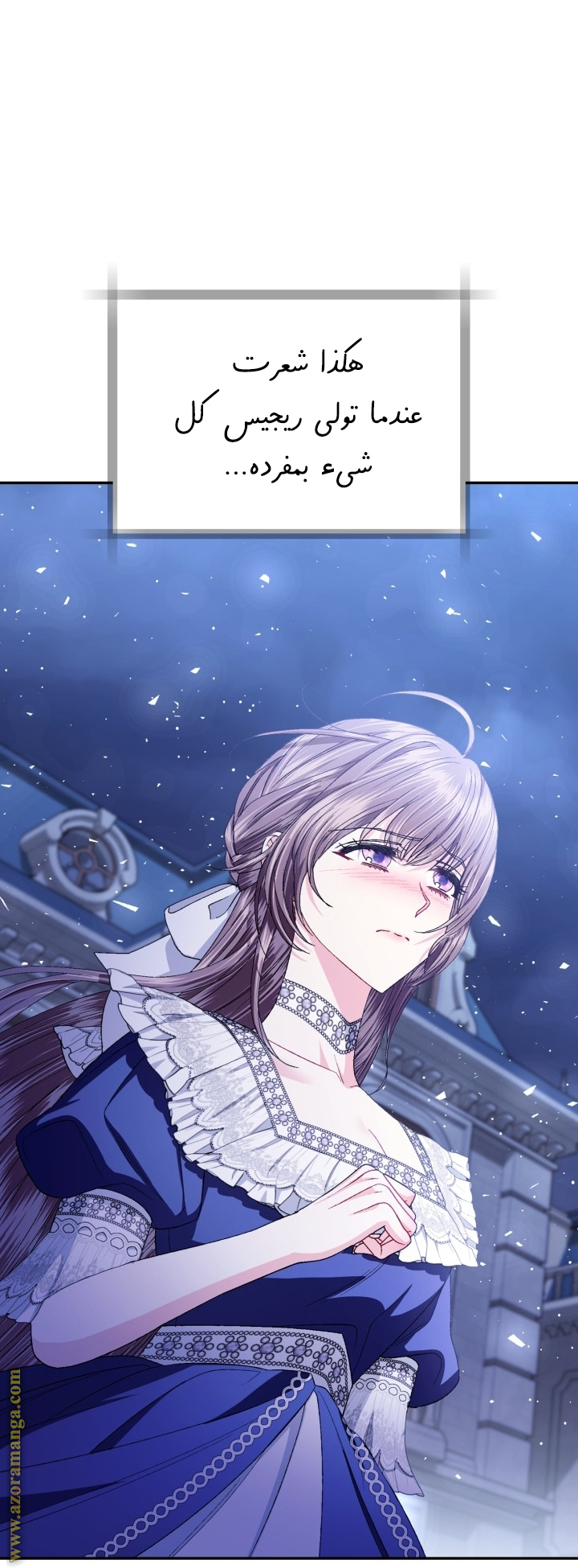 Read Father I Don’t Want to Get Married AR Manga Online