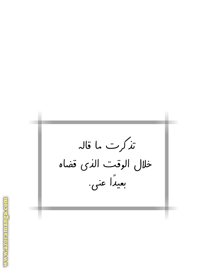 Read Father I Don’t Want to Get Married AR Manga Online