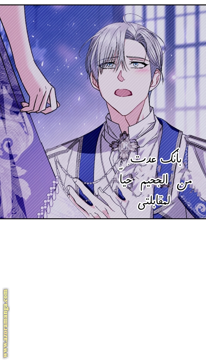 Read Father I Don’t Want to Get Married AR Manga Online